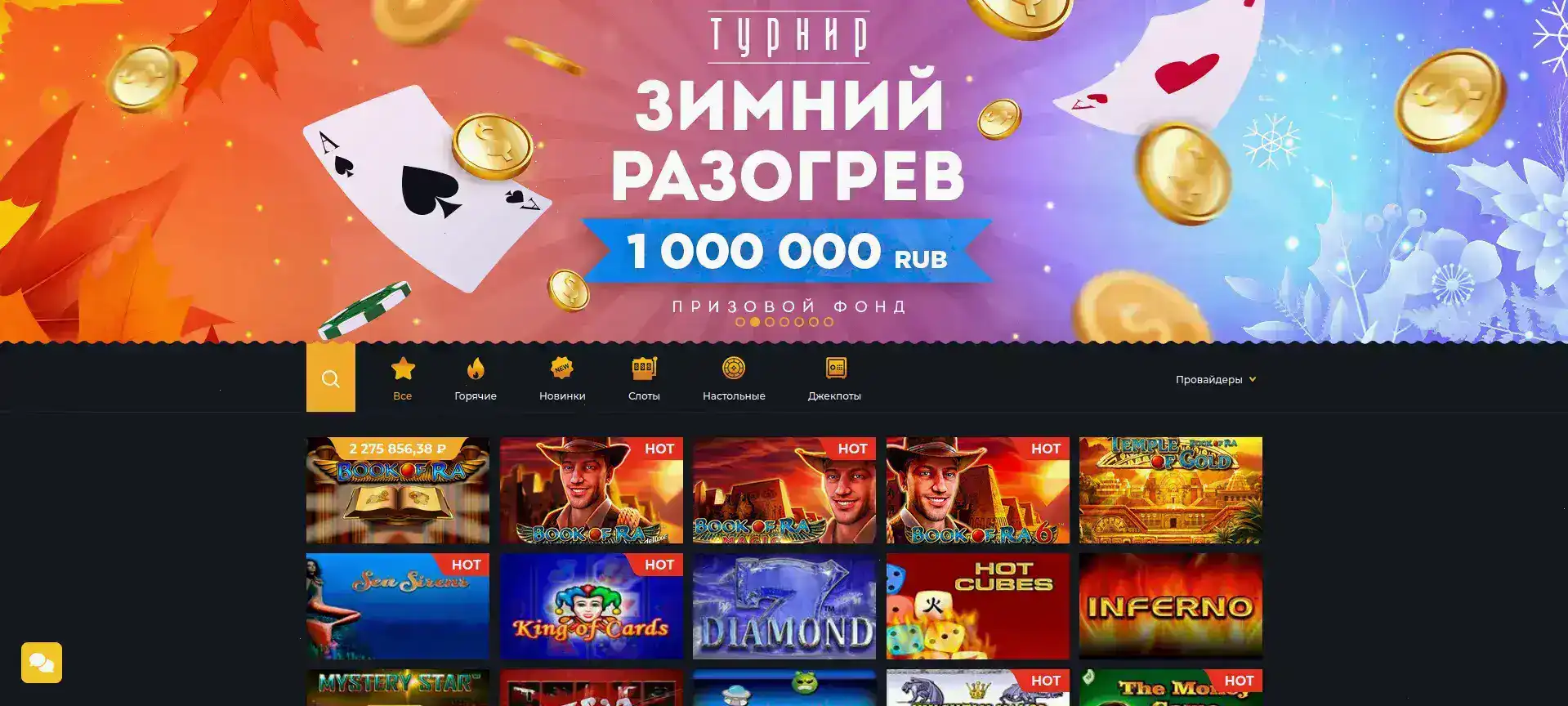 Игровые автоматы Ф1 фриспины
